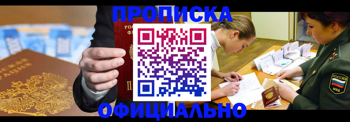 прописка поиск в Вязьме