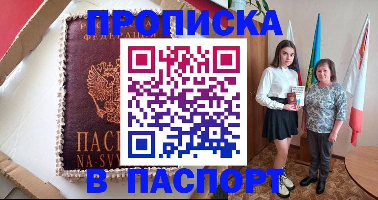 временная регистрация в Вязьме